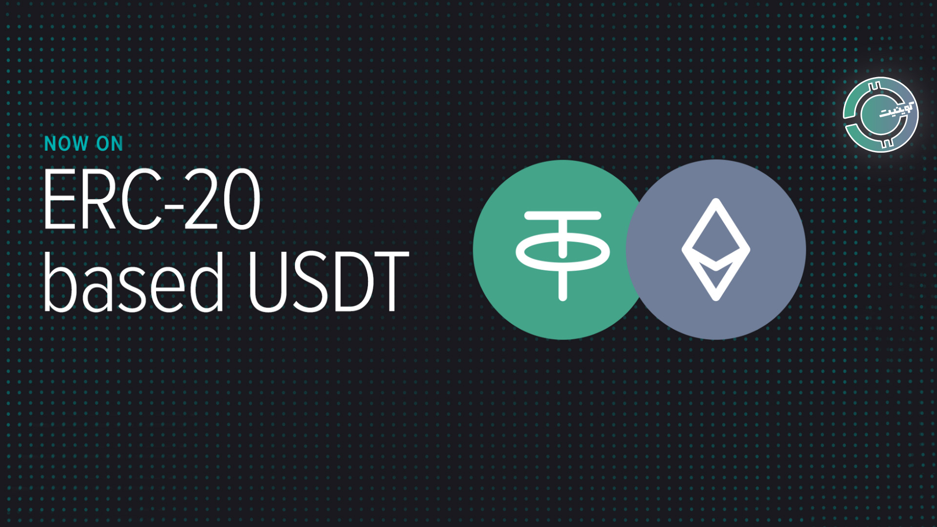 USDT ERC20