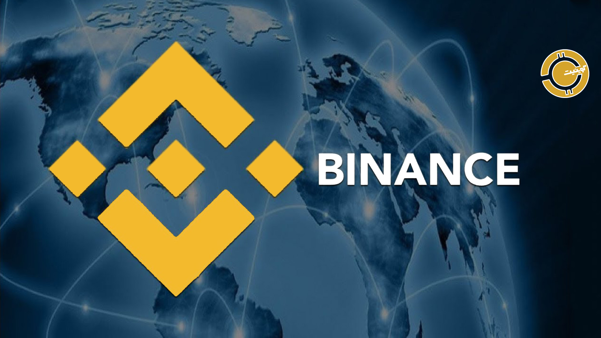 Binance